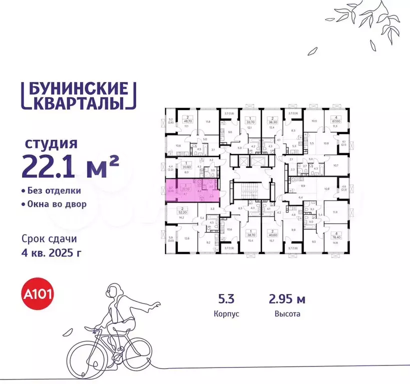 Квартира-студия, 22,1 м, 15/19 эт. - Фото 1