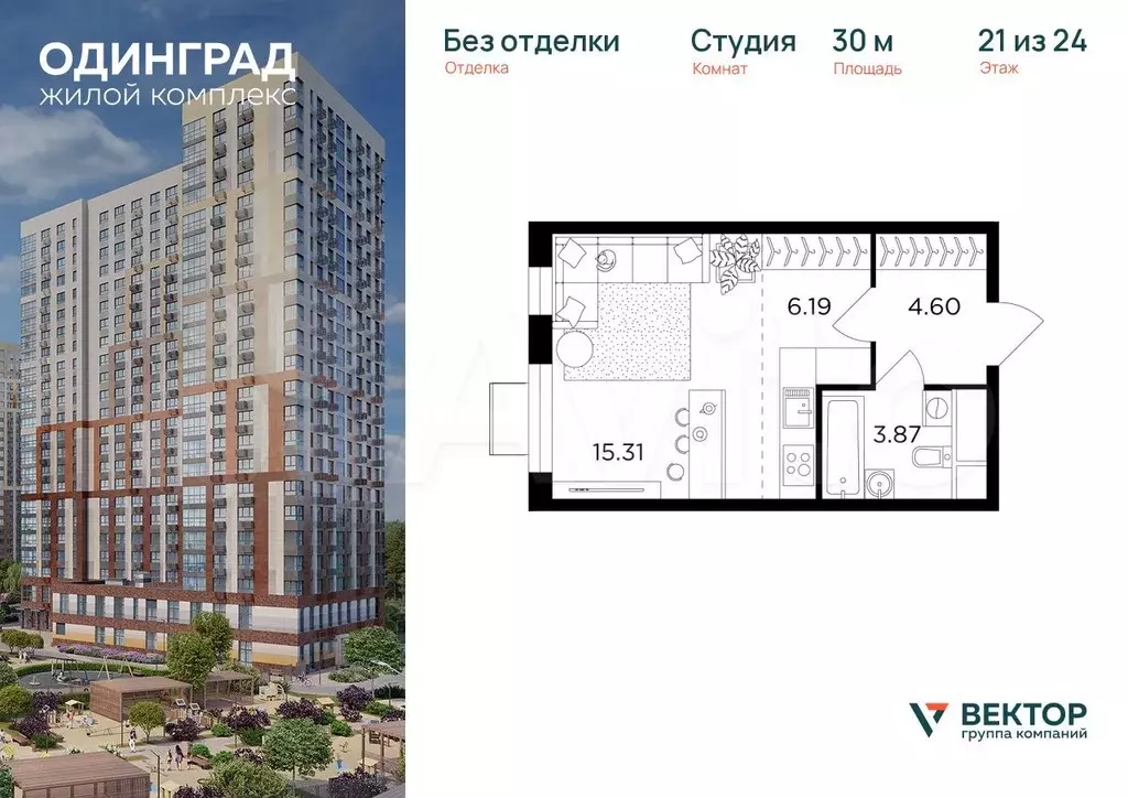 Квартира-студия, 30 м, 21/24 эт. - Фото 0