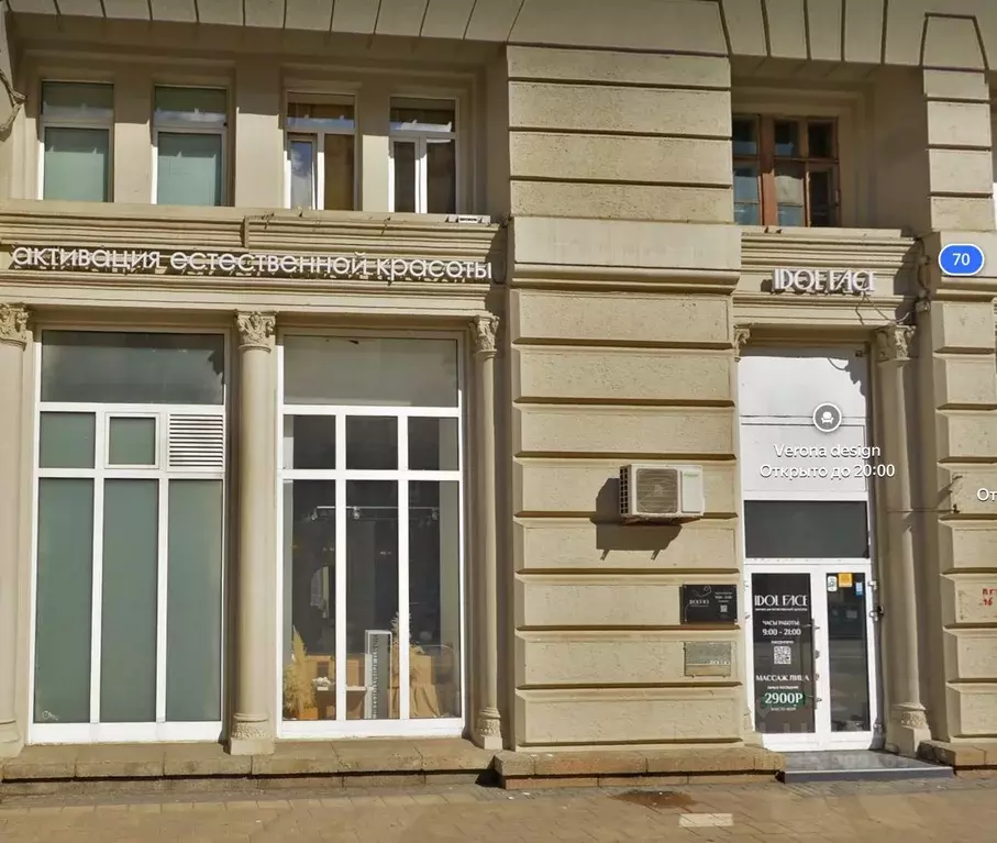 Помещение свободного назначения в Москва просп. Мира, 70 (82 м) - Фото 1