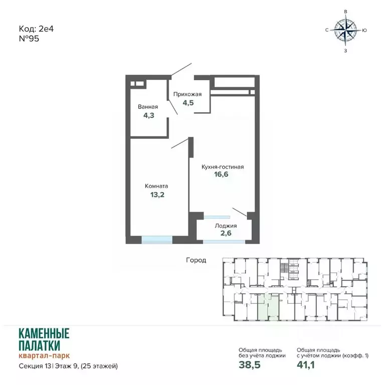 1-к кв. Свердловская область, Екатеринбург ул. Владимира Высоцкого, ... - Фото 2