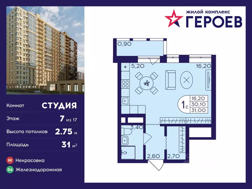 Студия Московская область, Балашиха Железнодорожный мкр, Центр-2 мкр, ... - Фото 0