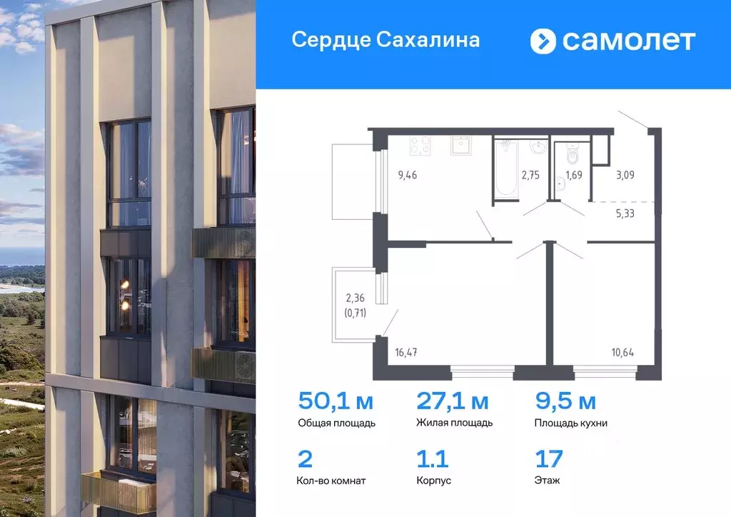 2-к кв. Сахалинская область, Корсаков Сердце Сахалина жилой комплекс ... - Фото 0
