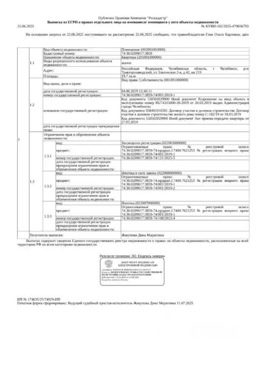 Свободной планировки кв. Челябинская область, Челябинск ул. 2-я ... - Фото 1