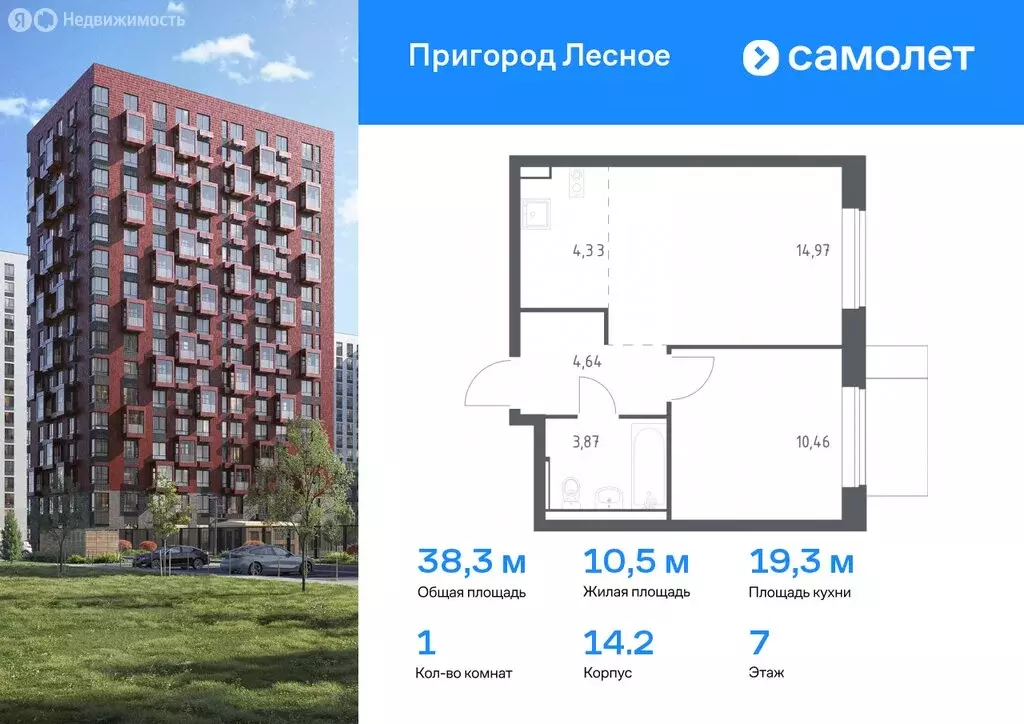 2-комнатная квартира: посёлок городского типа Мисайлово, микрорайон ... - Фото 0
