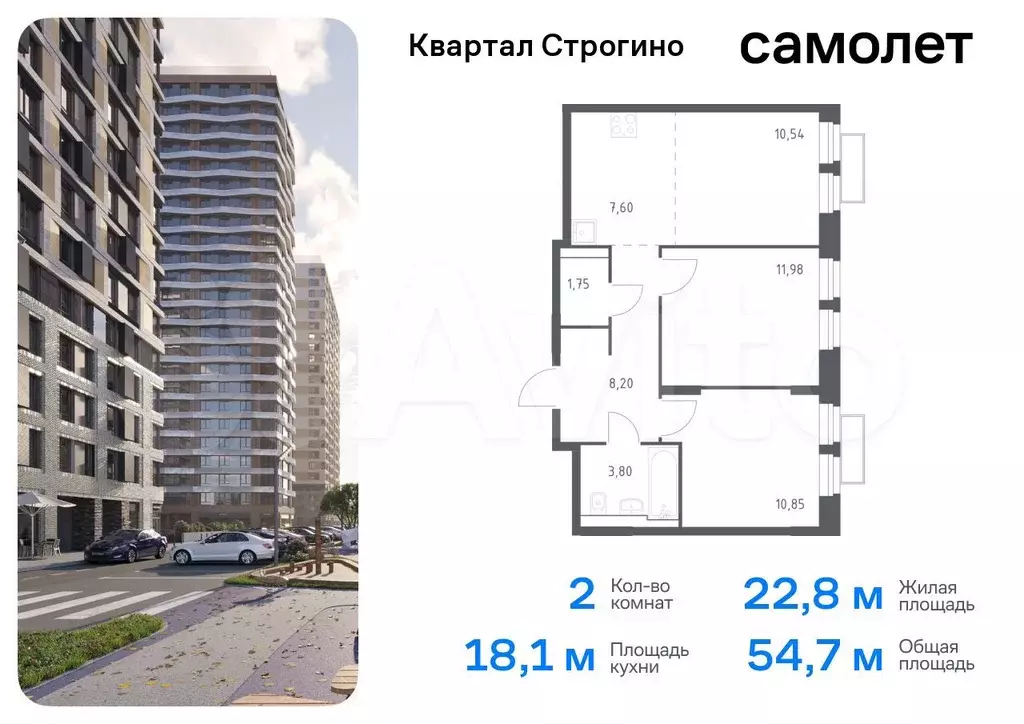 2-к. квартира, 54,7 м, 21/24 эт. - Фото 0