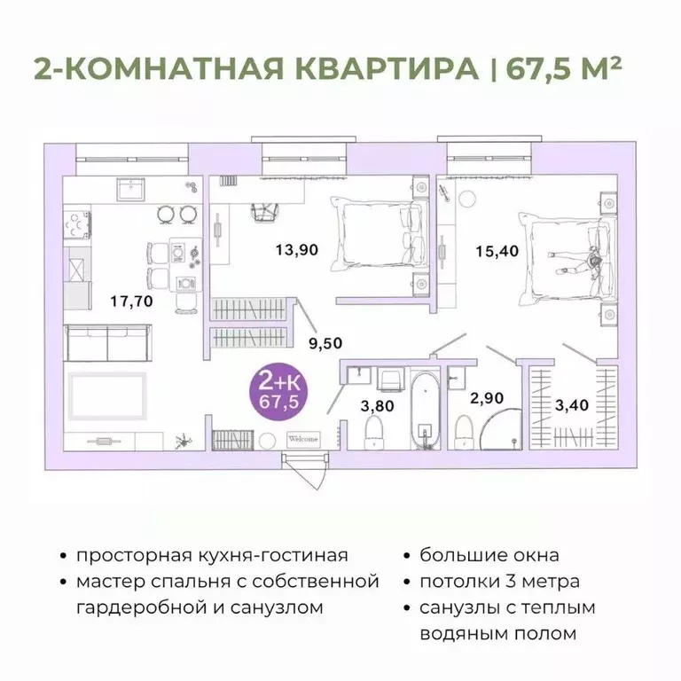1-к кв. Оренбургская область, Оренбург Ростоши Премьер мкр,  (67.5 м) - Фото 0
