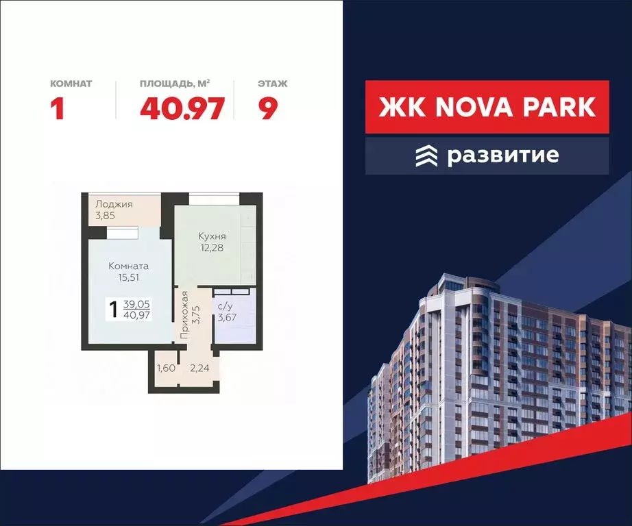 1-комнатная квартира: Орёл, улица Панчука, 83А (40.97 м) - Фото 0
