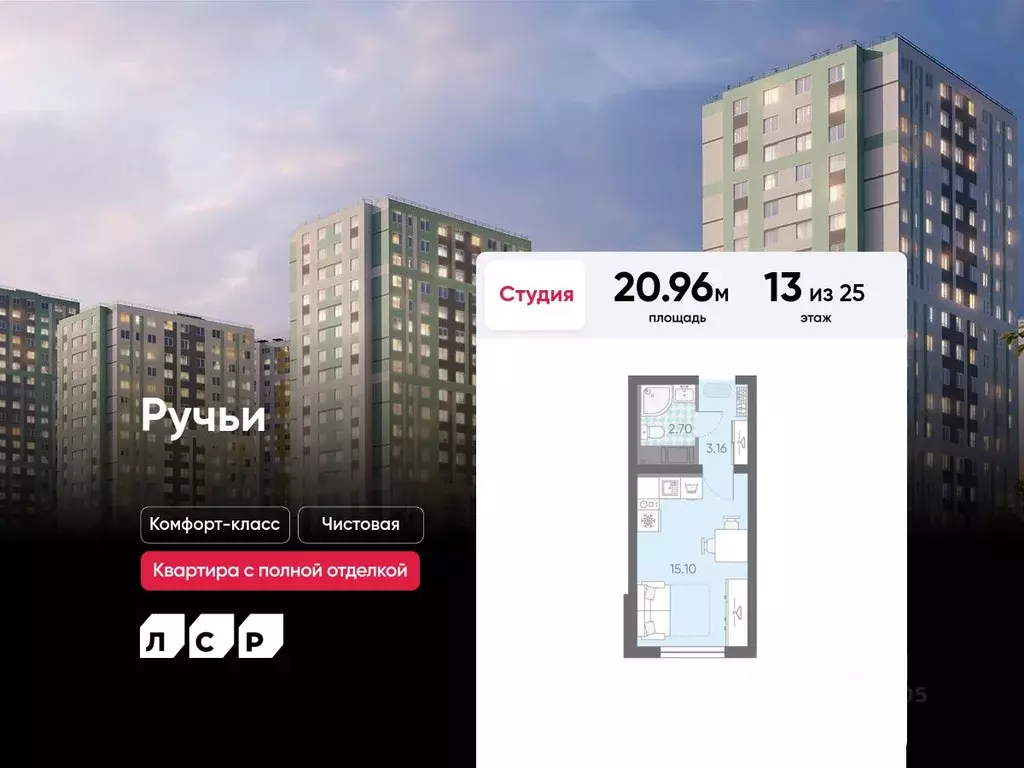 Студия Санкт-Петербург ул. Пахомовская, 12к2 (20.96 м) - Фото 0