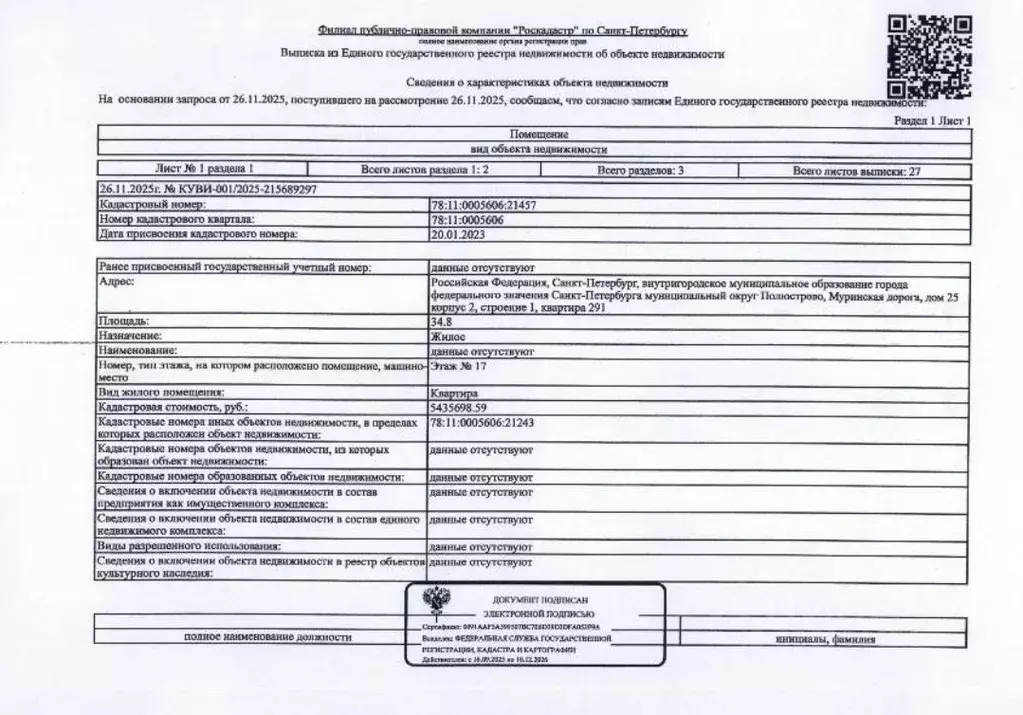 Свободной планировки кв. Санкт-Петербург дор. Муринская, 25к2 (34.8 м) - Фото 1