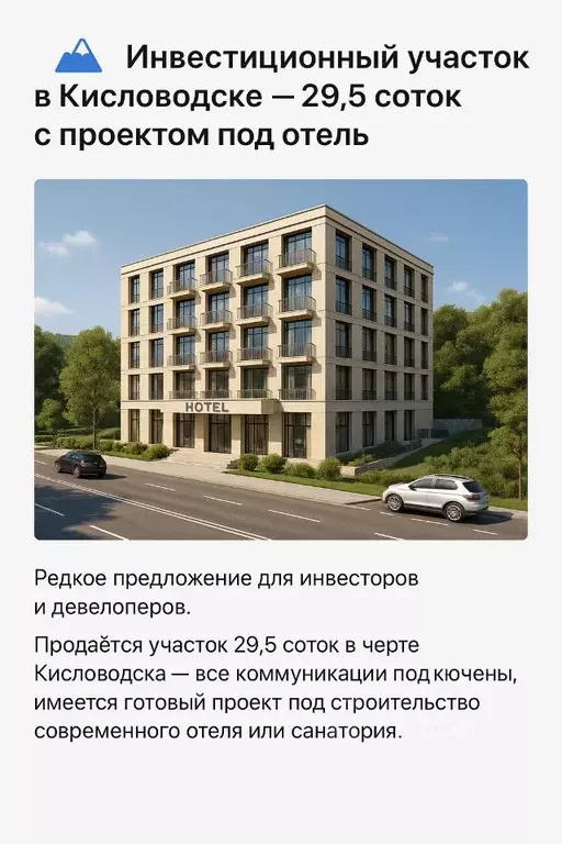 Участок в Ставропольский край, Кисловодск Озерная ул., 18 (30.0 сот.) - Фото 1