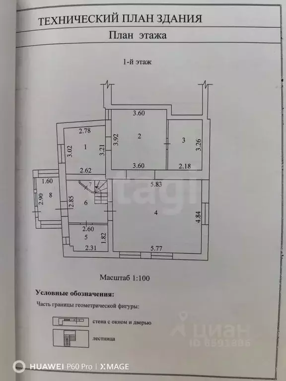 Дом в Тульская область, Тула Овражная ул., 12 (167 м) - Фото 2