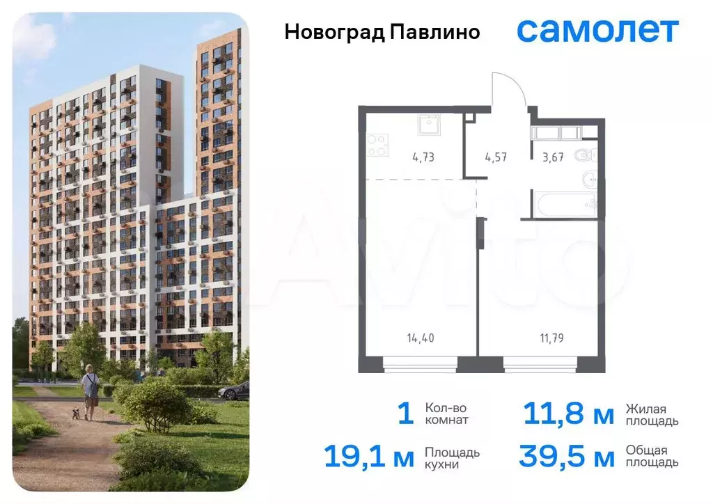 1-к. квартира, 39,5 м, 8/22 эт. - Фото 0