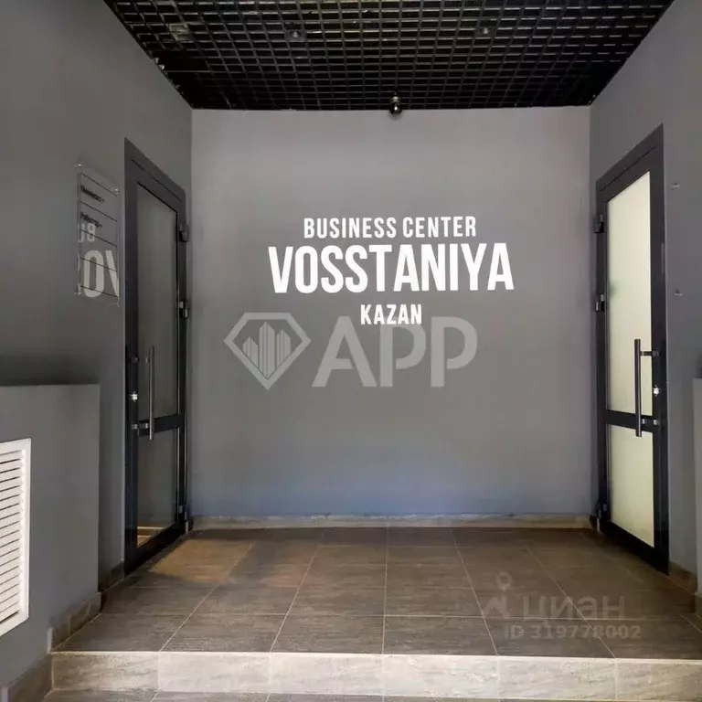 Помещение свободного назначения в Татарстан, Казань ул. Восстания, ... - Фото 1