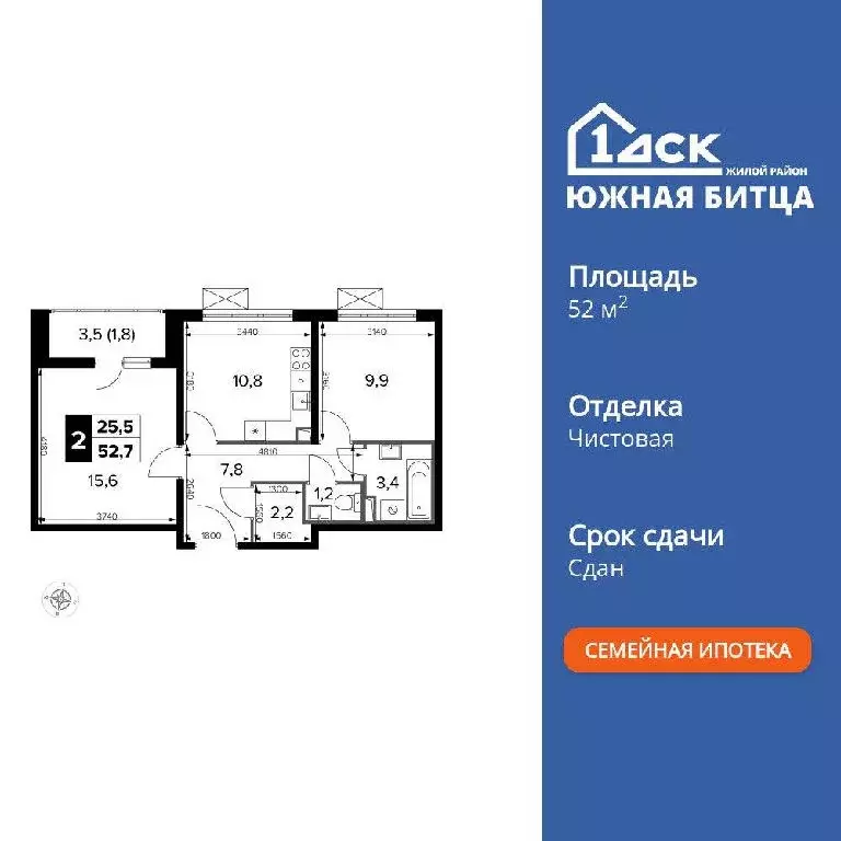 Продается 2-комнатная квартира - Фото 2