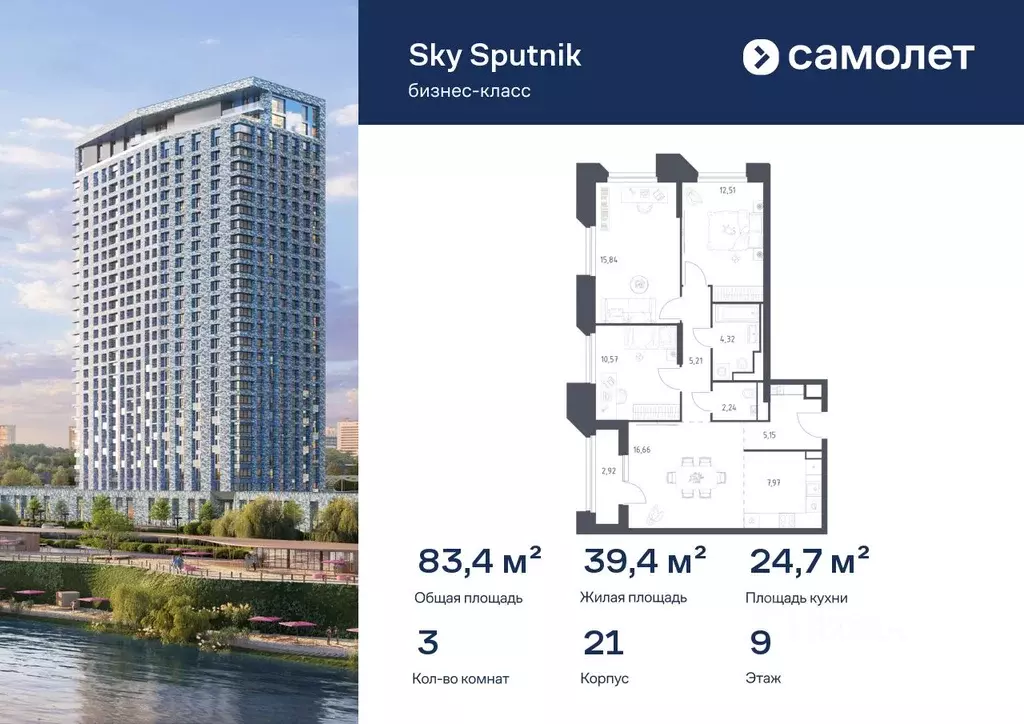 3-к кв. Московская область, Красногорск Спутник жилой комплекс, 21 ... - Фото 1