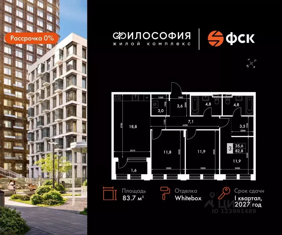 3-к кв. Приморский край, Владивосток ул. Крылова, 10 (83.7 м) - Фото 0