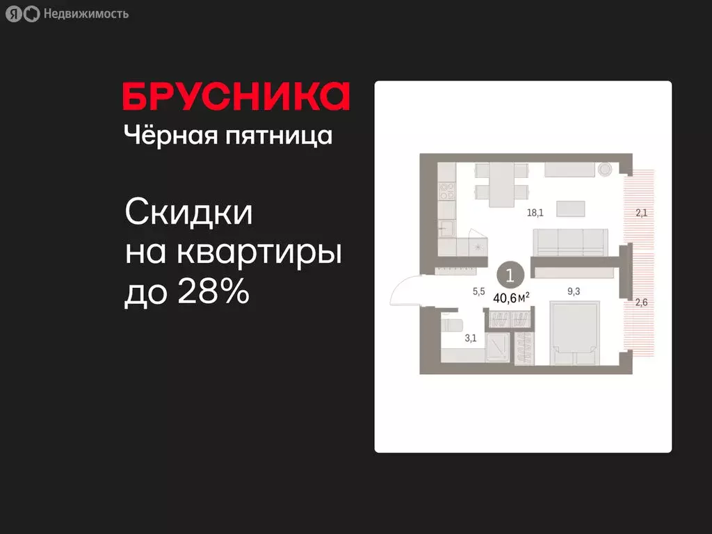 1-комнатная квартира: Екатеринбург, микрорайон Академический, 19-й ... - Фото 1