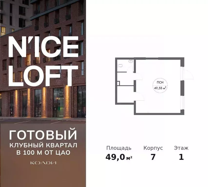 Помещение свободного назначения в Москва Автомобильный проезд, 4 (49 ... - Фото 1