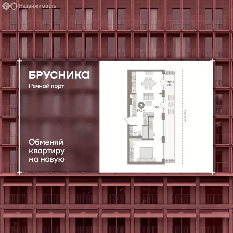 Квартира-студия: Тюмень, Причальная улица, 11 (84.97 м) - Фото 1