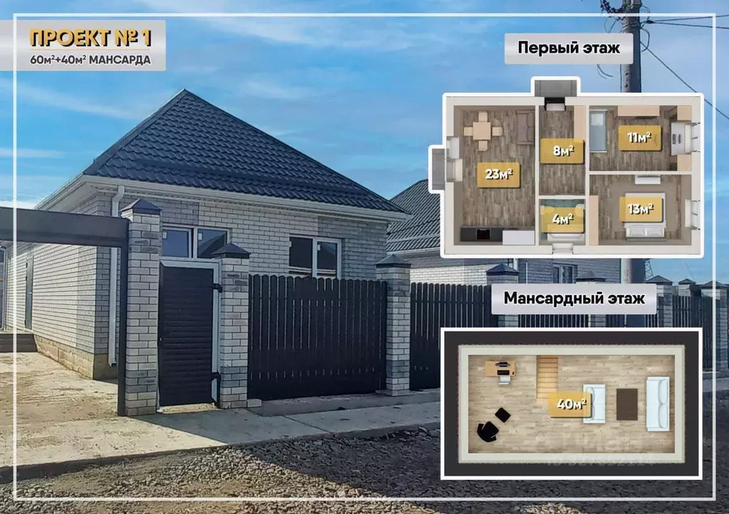 Дом в Краснодарский край, Краснодар Копанской хут., Дружный кв-л, 59 ... - Фото 2