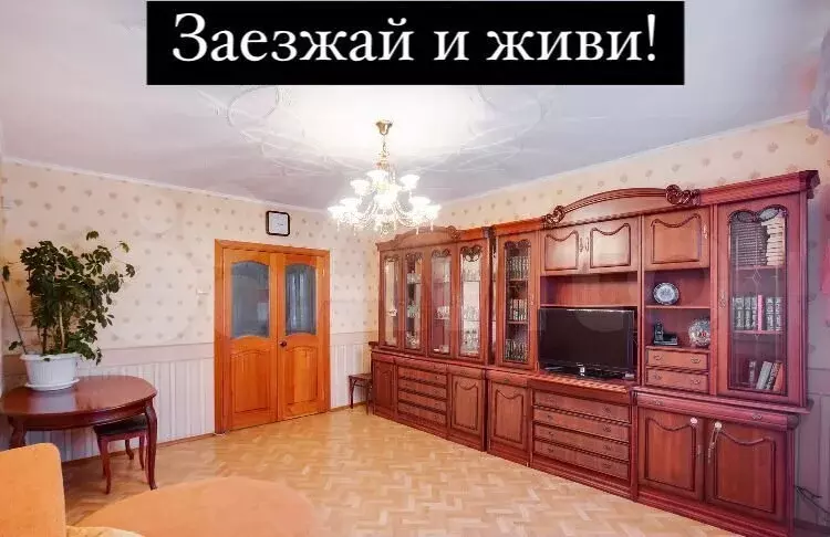 4-к. квартира, 74.9 м, 1/5 эт. - Фото 0