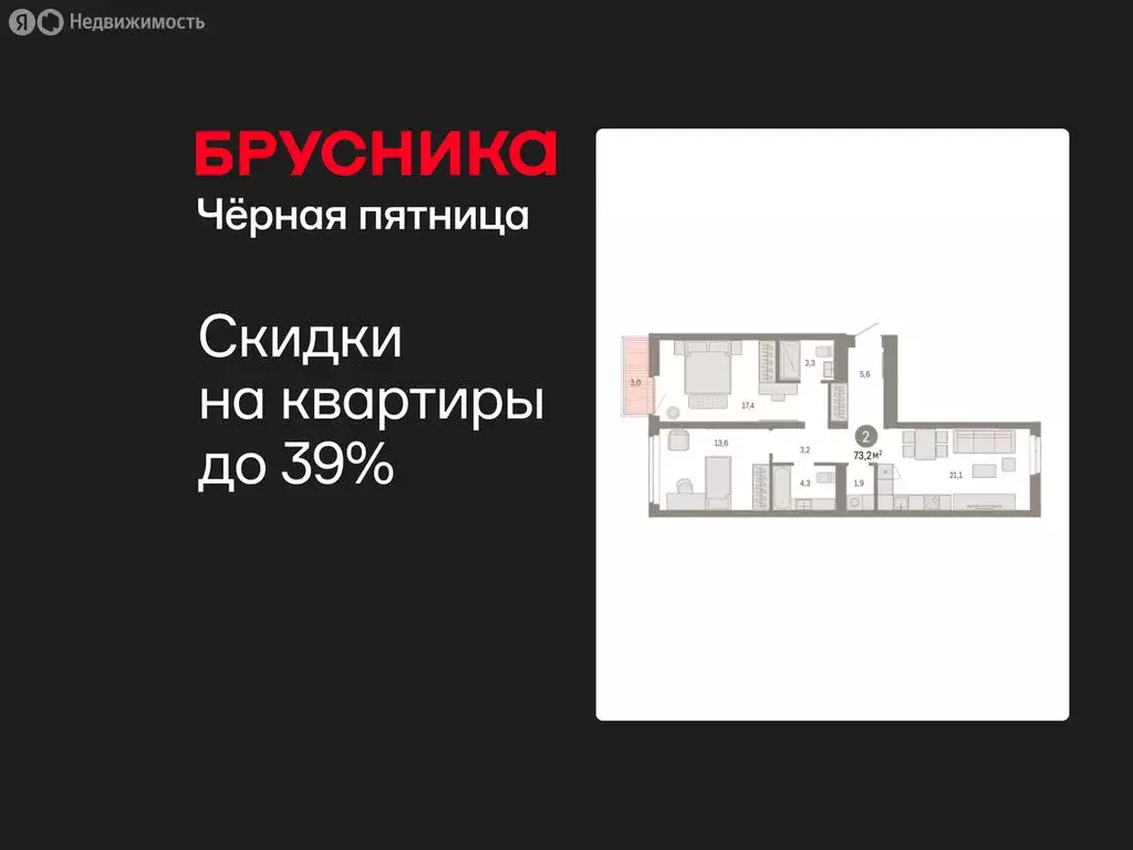 2-комнатная квартира: Тюмень, улица Республики, 205к3 (73.15 м) - Фото 1