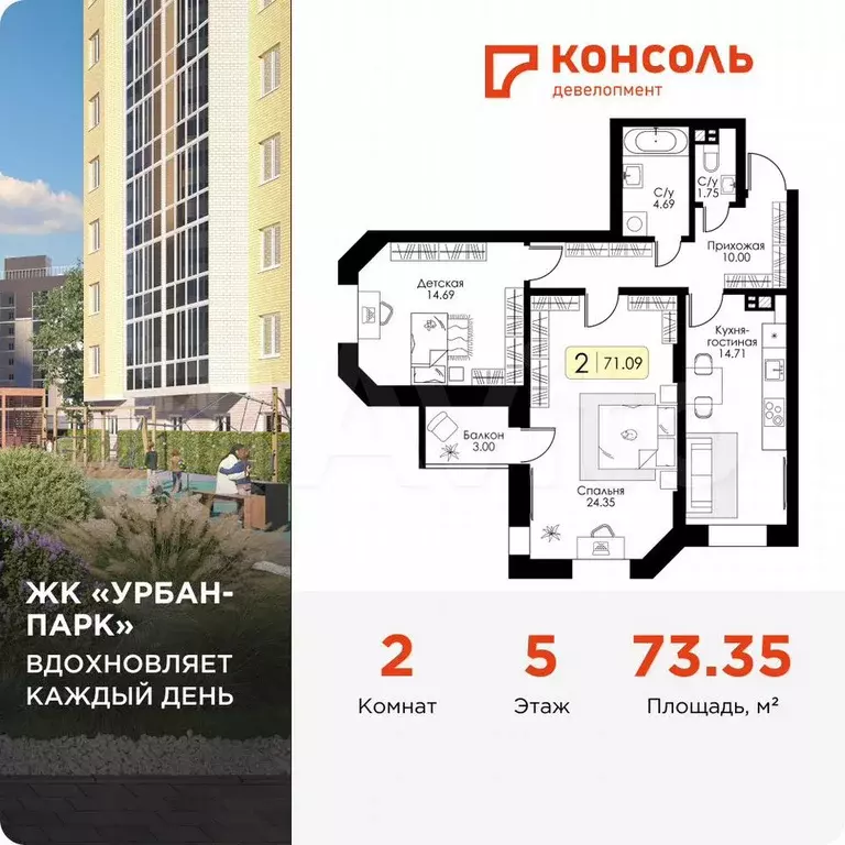 2-к. квартира, 73,4 м, 5/17 эт. - Фото 0