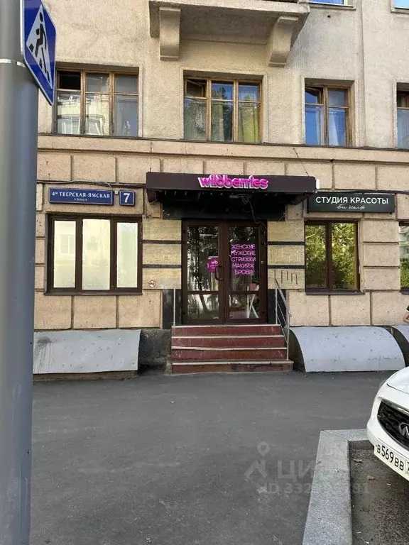 Помещение свободного назначения в Москва 3-я Тверская-Ямская ул., 12С3 ... - Фото 1