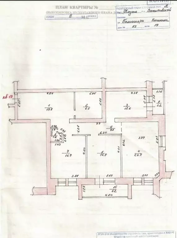 4-к кв. Татарстан, Казань ул. Галиаскара Камала, 53 (116.0 м) - Фото 0