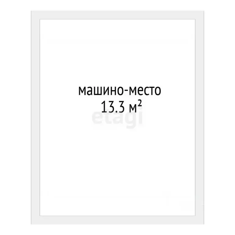 Гараж в Тюменская область, Тюмень ул. Михаила Сперанского, 45 (13 м) - Фото 2