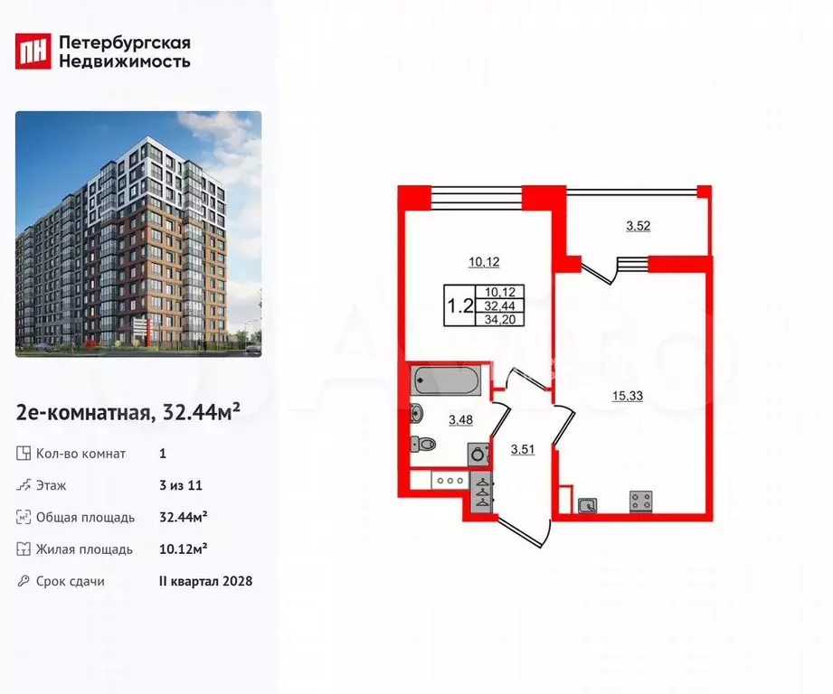 1-к. квартира, 32,4 м, 3/11 эт. - Фото 0
