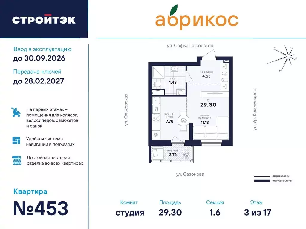 Студия Свердловская область, Екатеринбург ул. Софьи Перовской, 106А ... - Фото 0