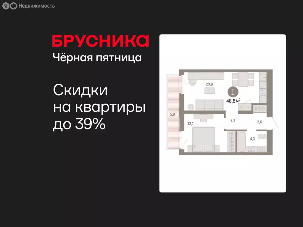 1-комнатная квартира: Тюмень, улица Республики, 205к3 (48.75 м) - Фото 1