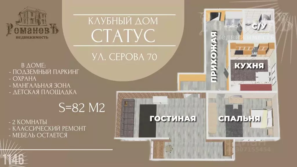 2-к кв. Ставропольский край, Ставрополь ул. Серова, 70 (82.0 м) - Фото 2