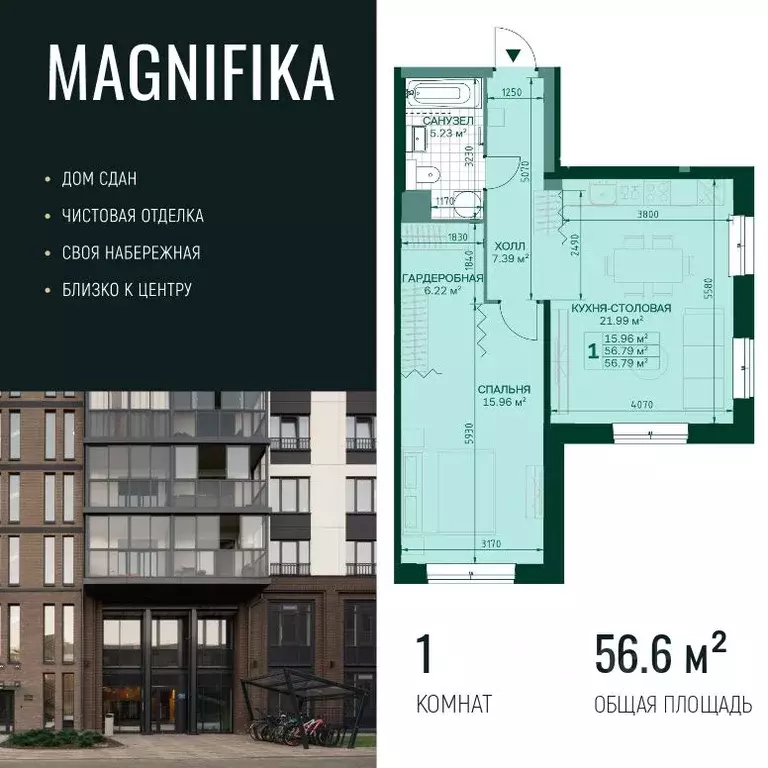 1-к кв. Санкт-Петербург Магнитогорская ул., 3к2 (56.6 м) - Фото 1