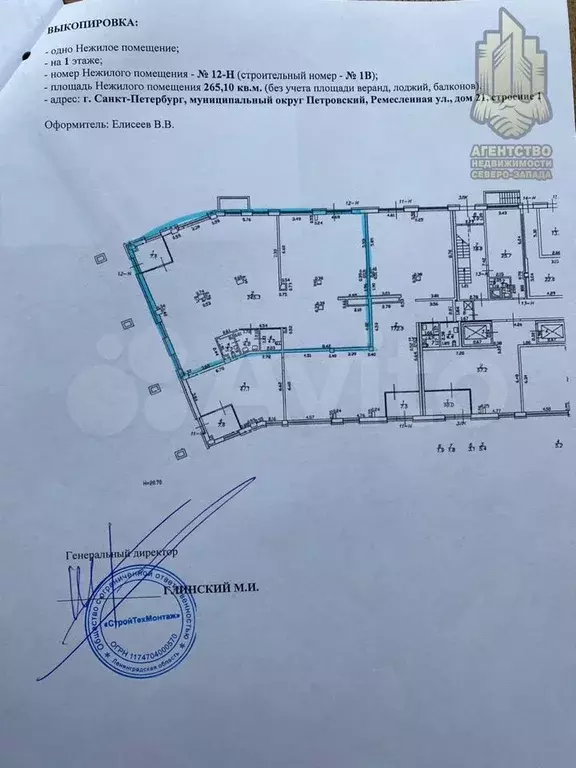 Продажа помещения под общепит, 265 м2 - Фото 0