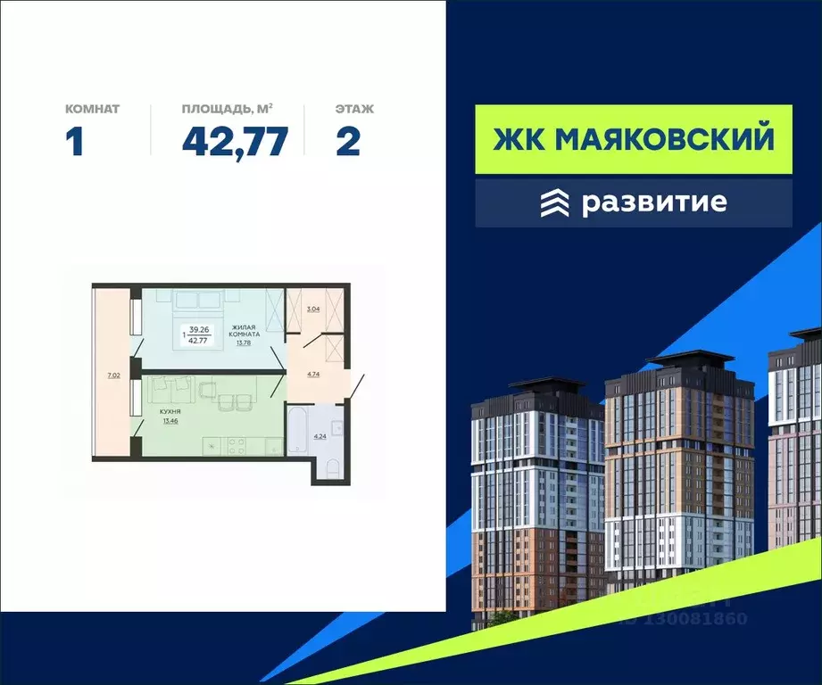 1-к кв. Воронежская область, Воронеж ул. Гаршина, 25к2 (42.77 м) - Фото 0