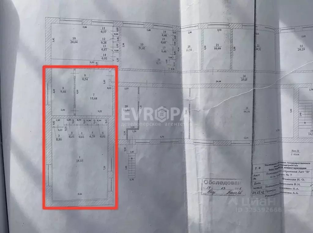 Офис в Ульяновская область, Ульяновск ул. Урицкого, 7 (50 м) - Фото 2