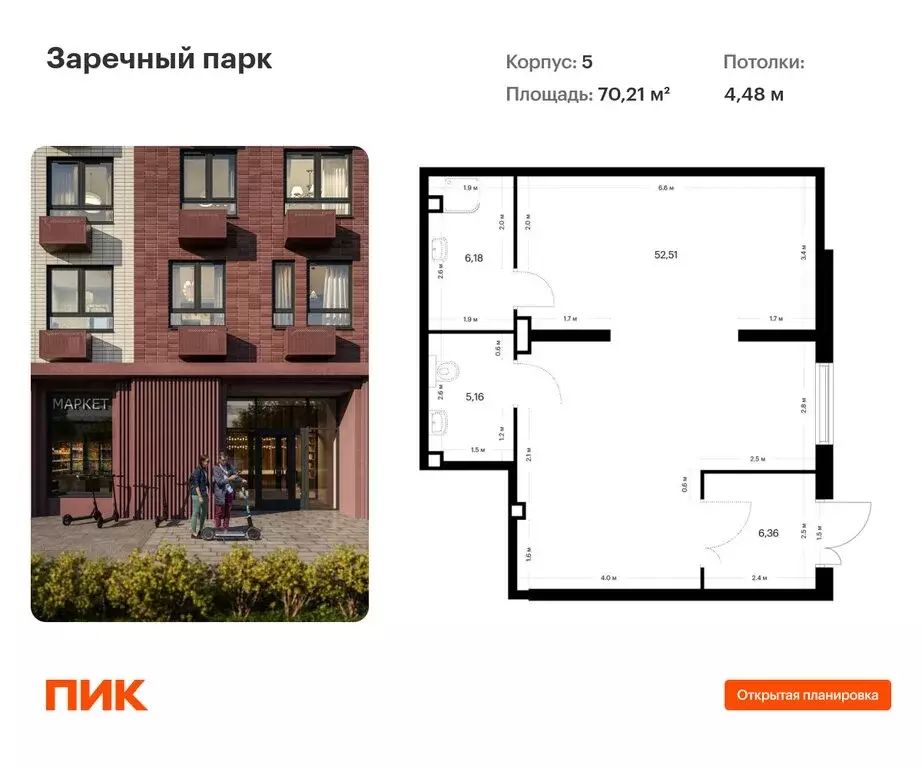 Помещение свободного назначения (70.21 м) - Фото 1