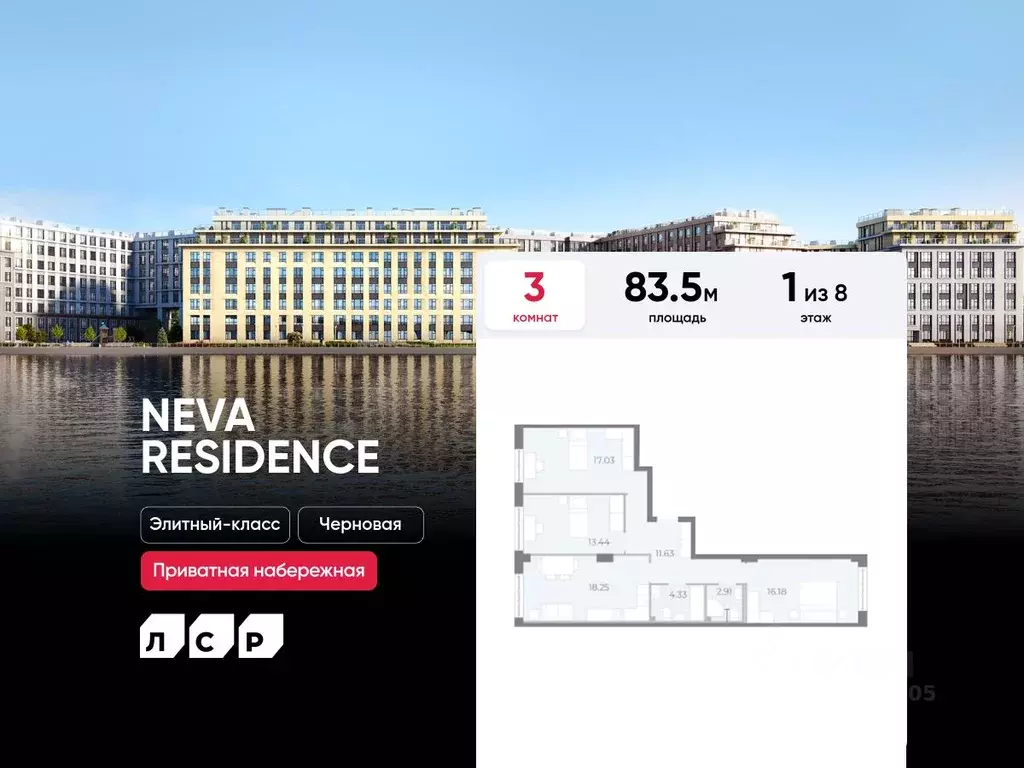 3-к кв. Санкт-Петербург Ремесленная ул., 15 (83.5 м) - Фото 0