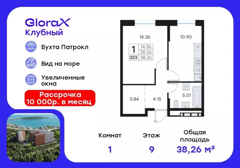 1-к кв. Приморский край, Владивосток Клуб 25 жилой комплекс, 1 (38.26 ... - Фото 0