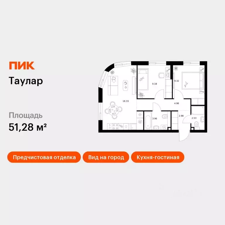 2-к кв. Татарстан, Казань Таулар жилой комплекс, 2 (51.28 м) - Фото 1