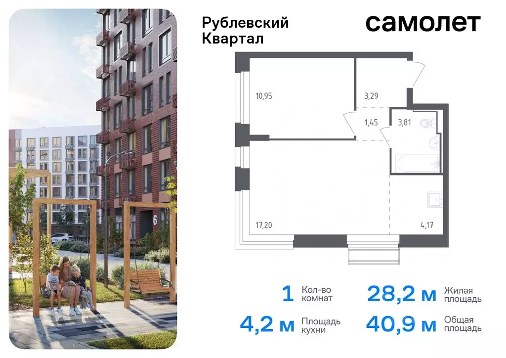 1-к кв. Московская область, Одинцовский городской округ, с. Лайково, ... - Фото 0