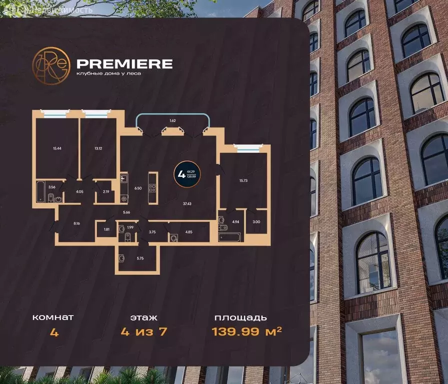 4-комнатная квартира: Уфа, жилой комплекс Зорге Премьер (139.99 м) - Фото 1