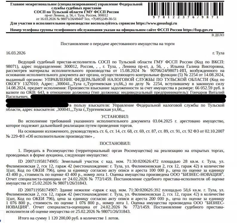 Гараж в Тульская область, Тула Гаражно-строительного кооператива № 3 ... - Фото 1