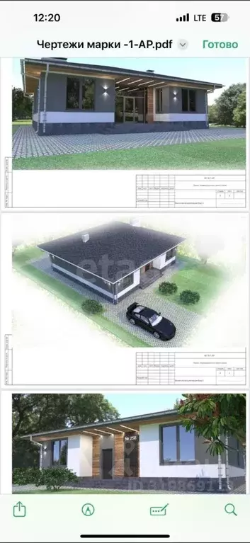 Дом в Крым, Симферопольский район, Молодежное пгт ул. Земляничная (140 ... - Фото 1