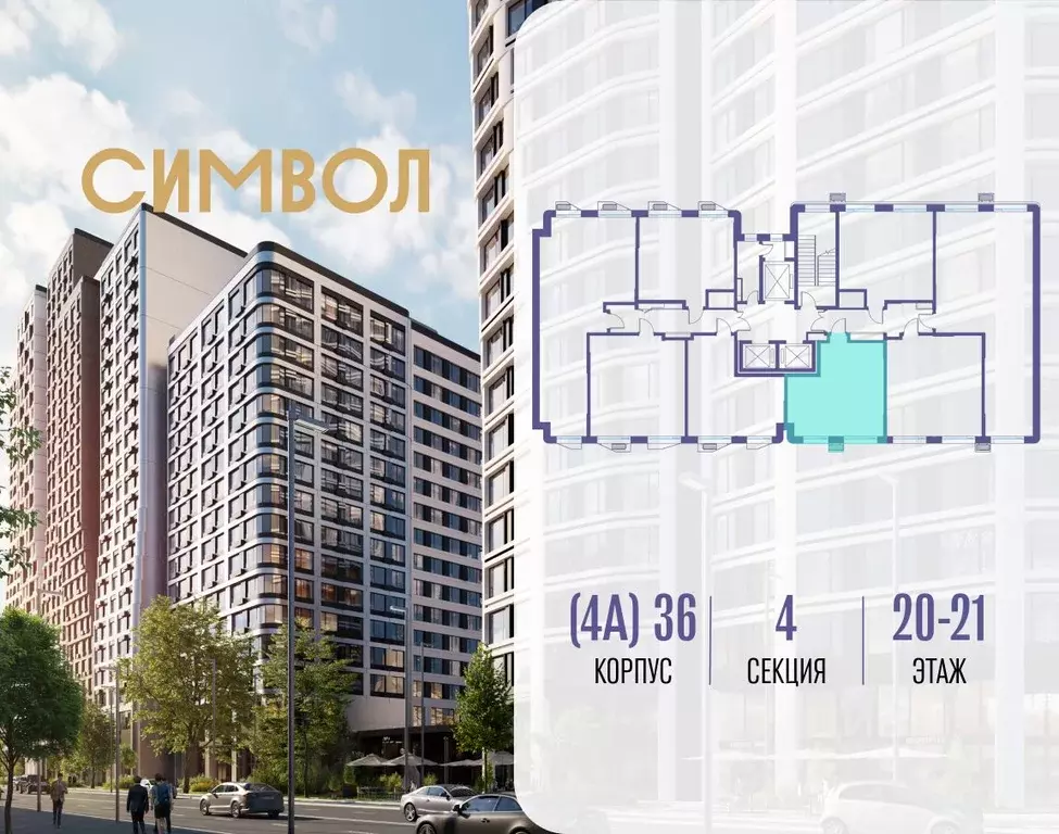 1-к кв. Москва Символ жилой комплекс (38.7 м) - Фото 2