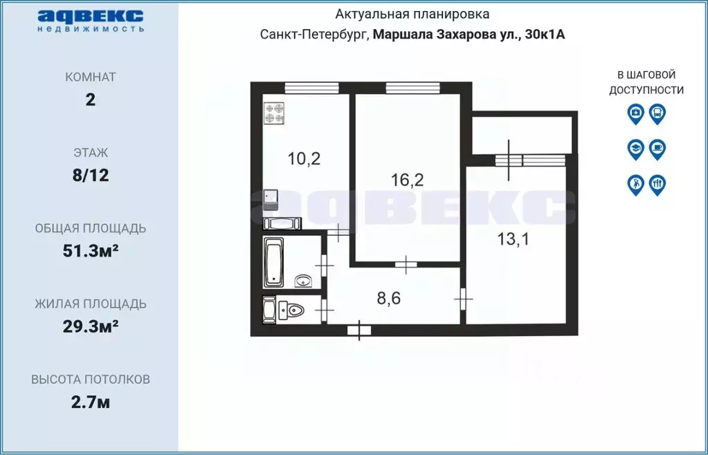 2-к кв. Санкт-Петербург ул. Маршала Захарова, 30К1 (51.3 м) - Фото 1