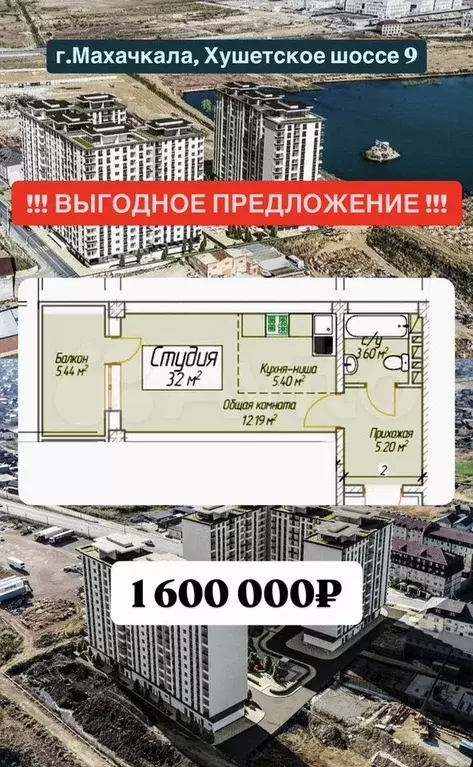 Квартира-студия, 32 м, 4/14 эт. - Фото 1