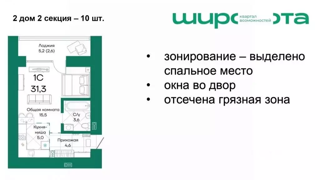 1-к кв. Алтайский край, Барнаул Просторная ул., 390к2 (31.3 м) - Фото 0